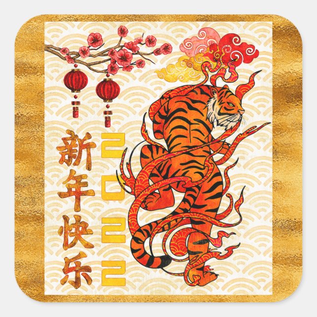Tiger Zodiac, 2022 Chinese New Year Square Sticker (Front)