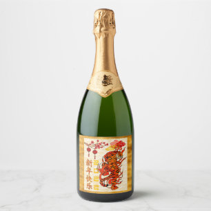 Tiger Zodiac, 2022 Chinese New Year Wine Label