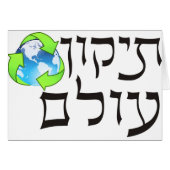Tikkun Olam (Front Horizontal)