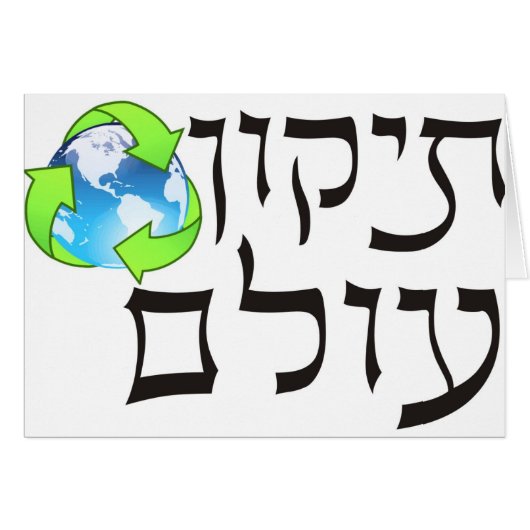 Tikkun Olam Cards (Front Horizontal)