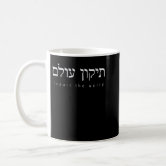 Fueled by Caffeine and Chutzpah Funny Jewish Shirt Jewish Mom 