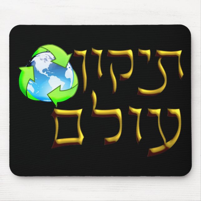 Tikkun Olam Mouse Pad (Front)