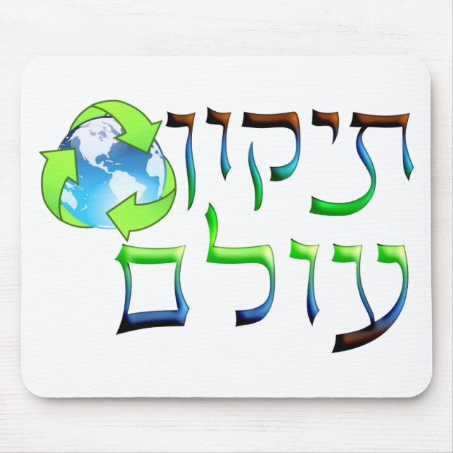Tikkun Olam Mouse Pad (Front)