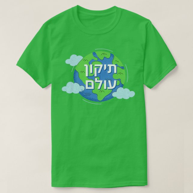 Tikkun Olam Repairing The World T-Shirt (Design Front)