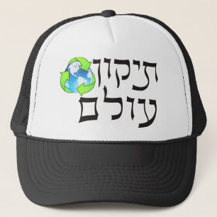 Tikkun Olam Trucker Hat
