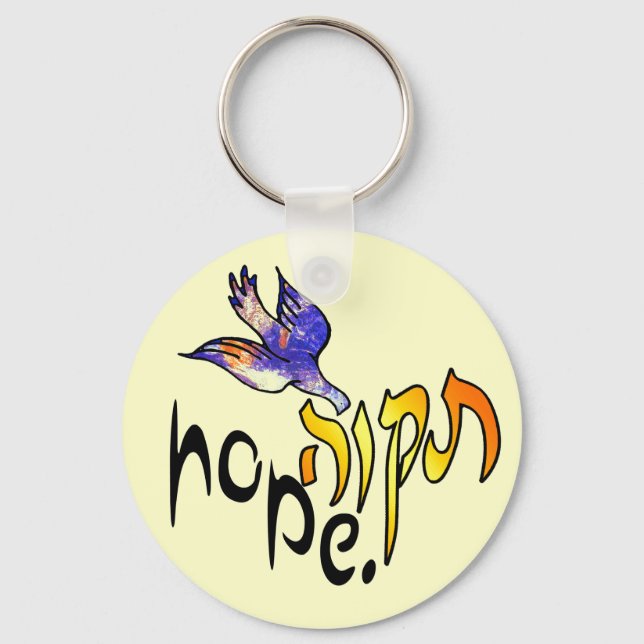 Tikvah Hope Keychain (Front)