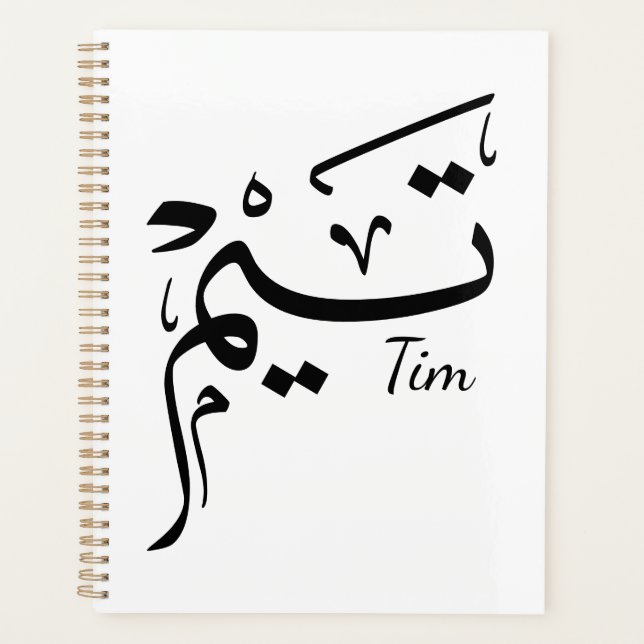 Tim name in Arabic calligraphy, تيم Planner (Front)