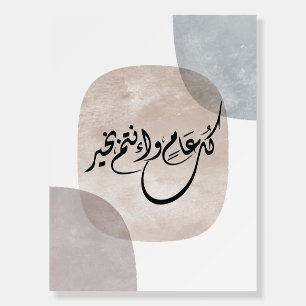 Timeless Celebration Phrase in Arabic Calligraphy Foam Board