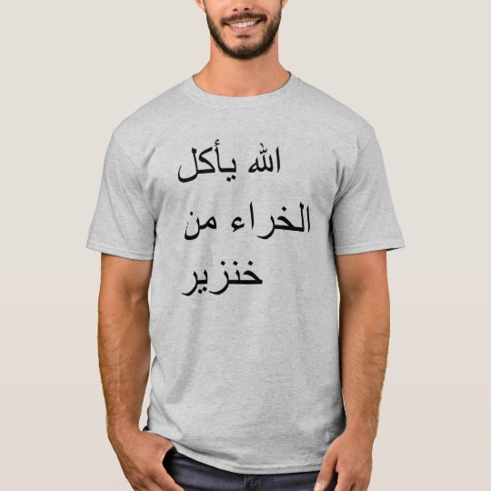 Tired of putting up with muslims T-Shirt