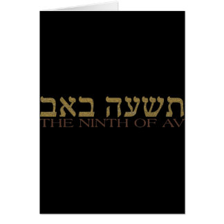 Tisha B'av Cards