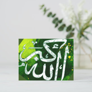Title: Arabic Calligraphy Allahu Akbar, Holiday Postcard