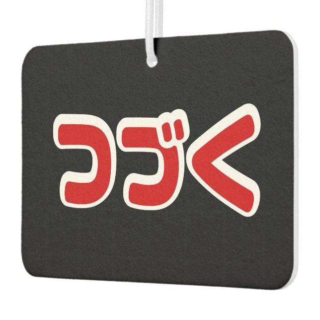 To Be Continued つづく Japanese Katakana Language Air Freshener (Left)