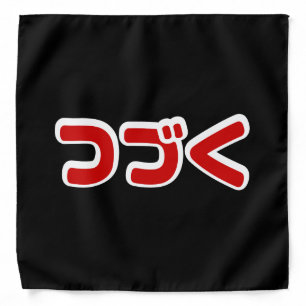 To Be Continued つづく Japanese Katakana Language Bandana