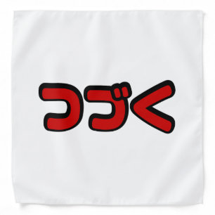To Be Continued つづく Japanese Katakana Language Bandana