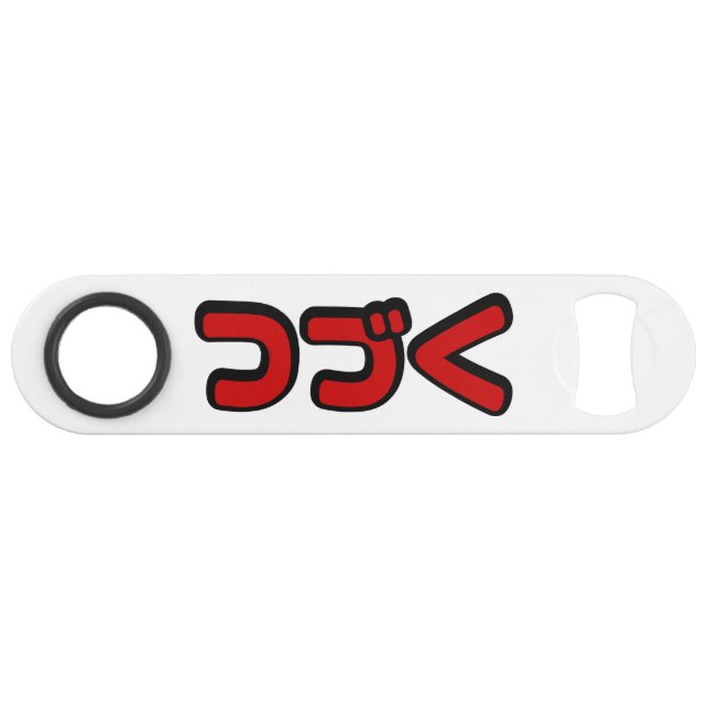 To Be Continued つづく Japanese Katakana Language Bar Key (Front (Horizontal))