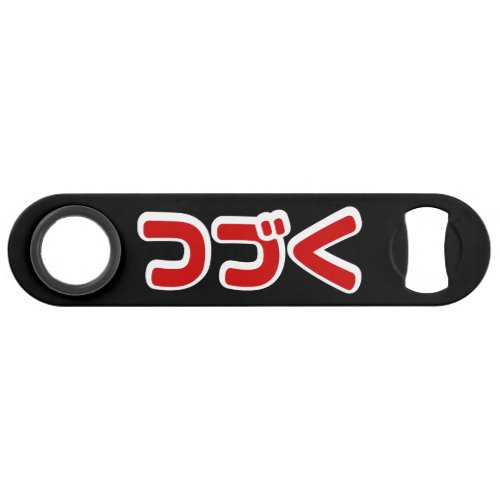 To Be Continued つづく Japanese Katakana Language Bar Key