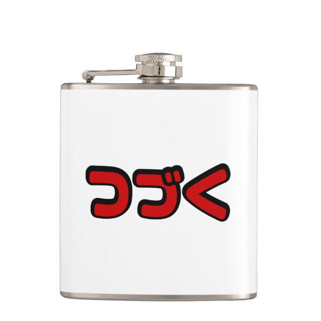 To Be Continued つづく Japanese Katakana Language Flask (Front)