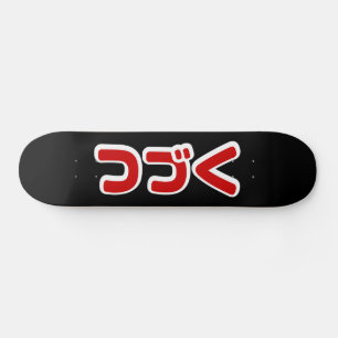 To Be Continued つづく Japanese Katakana Language Skateboard