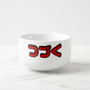 To Be Continued つづく Japanese Katakana Language Soup Mug
