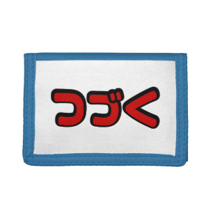 To Be Continued つづく Japanese Katakana Language Trifold Wallet
