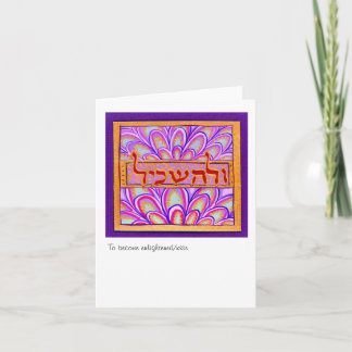 To become enlightened or wise    L'haskil Card