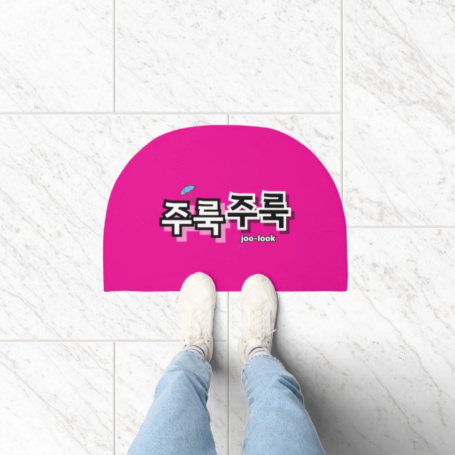 To capture rain and tears : "주룩주룩“(joo-look) doormat (Indoor)
