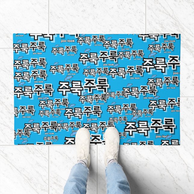 To capture rain and tears : "주룩주룩“(joo-look) doormat (Indoor)