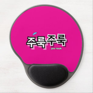 To capture rain and tears : "주룩주룩“(joo-look) gel mouse pad