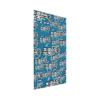 To capture rain and tears : "주룩주룩“(joo-look) metal print