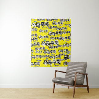 To capture rain and tears : "주룩주룩“(joo-look) tapestry