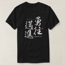 To go boldly toward your goal T-Shirt