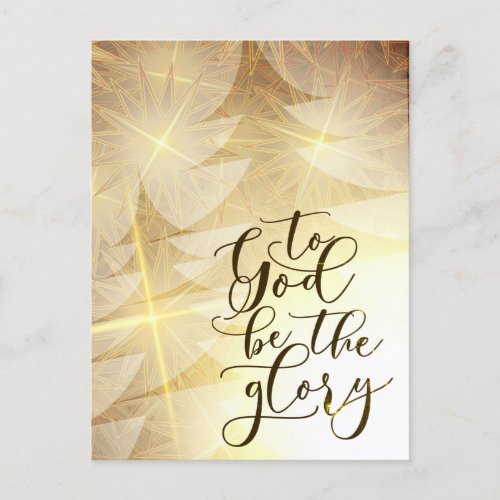to God be the glory Christmas Golden Stars Trees Holiday Postcard