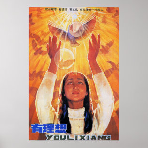 "TO HAVE AMBITIONS" 1986 Chinese Propaganda Poster