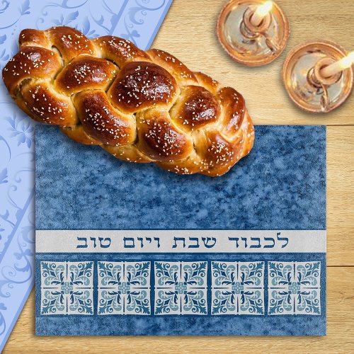 To Honor Shabbat and Holidays Blue Challah Board