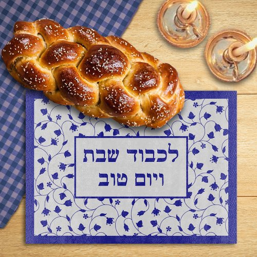 To Honor Shabbat and Holidays Challah Board