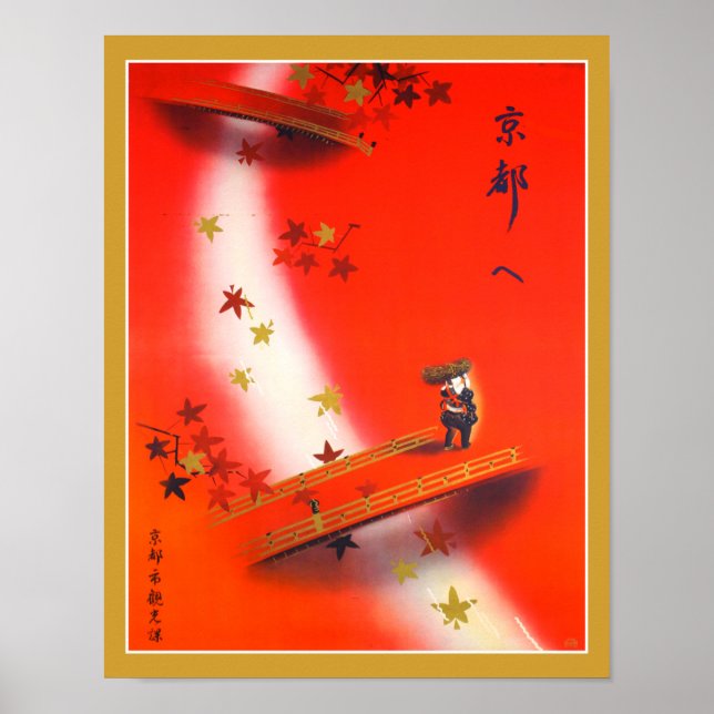 To Kyoto 1930's Japan Travel Poster (Front)