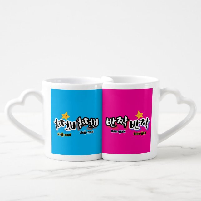 To spot the sparkle of Korean : "반짝반짝"(ban-jjak) Coffee Mug Set (Front Nesting)