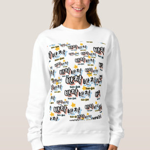 To spot the sparkle of Korean : "반짝반짝"(ban-jjak) Sweatshirt