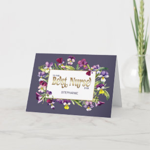 To the Best Nurse Ever. Custom Name Letterpress Thank You Card