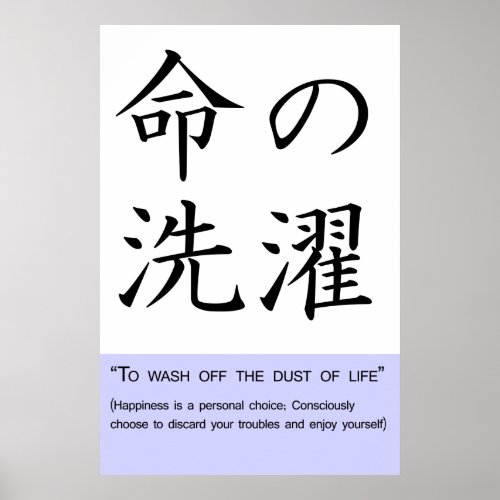 To wash off the dust of life poster