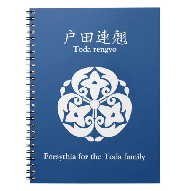 Toda forsythia notebook (Front)