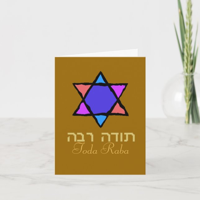 Toda Raba Jewish Thank you (Front)
