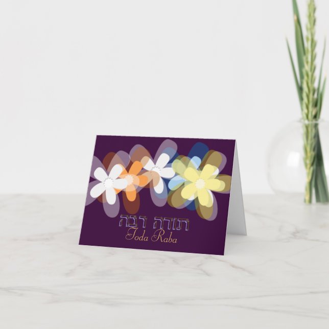 Toda Raba Jewish Thank you Card (Front)