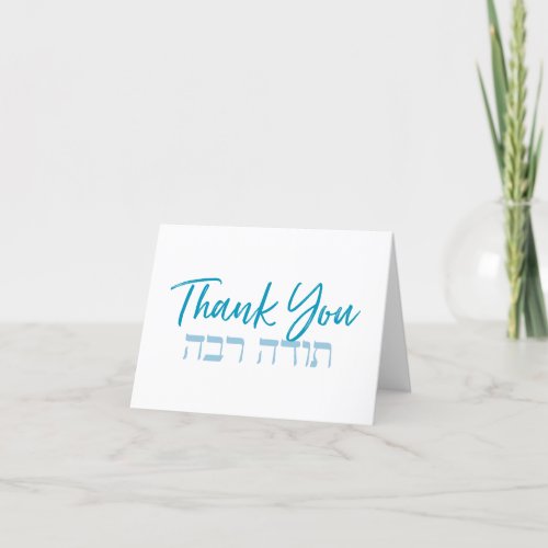 Todah Rabah Simple Hebrew Blue Thank You Card