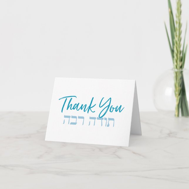 Todah Rabah Simple Hebrew Blue Thank You Card (Front)