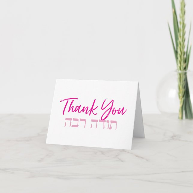 Todah Rabah Simple Hebrew Pink Thank You Card (Front)
