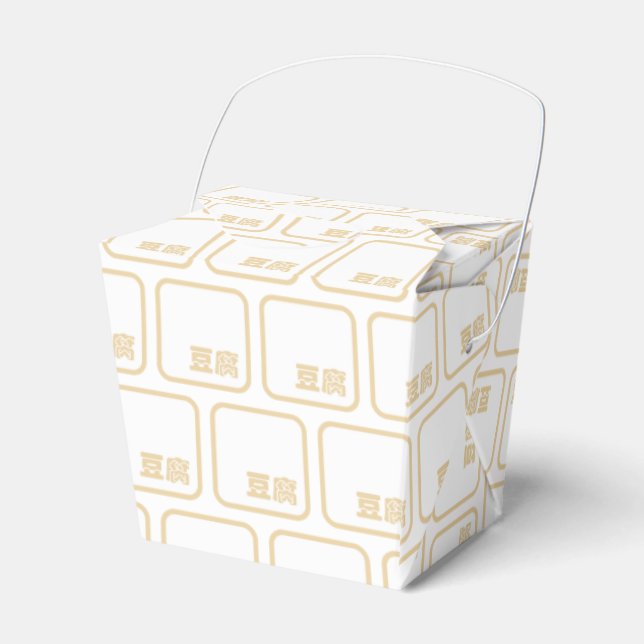 Tofu 豆腐 ~ Japanese Kanji / Chinese Hanzi Character Favor Boxes (Front Side)