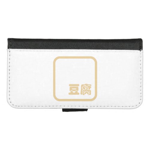 Tofu 豆腐  Japanese Kanji  Chinese Hanzi Character iPhone 87 Wallet Case