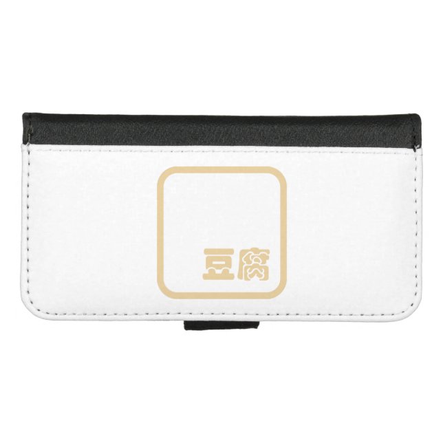 Tofu 豆腐 ~ Japanese Kanji / Chinese Hanzi Character iPhone Wallet Case (Front (Horizontal))