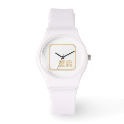 Tofu 豆腐  Japanese Kanji  Chinese Hanzi Character Watch